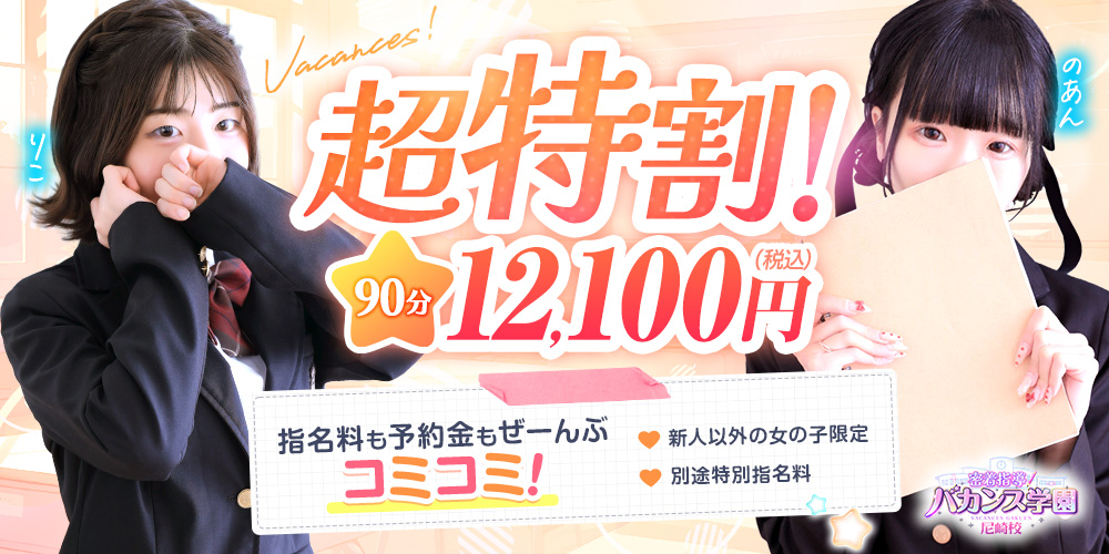 ☆超得割☆一番お得に遊べる!☆